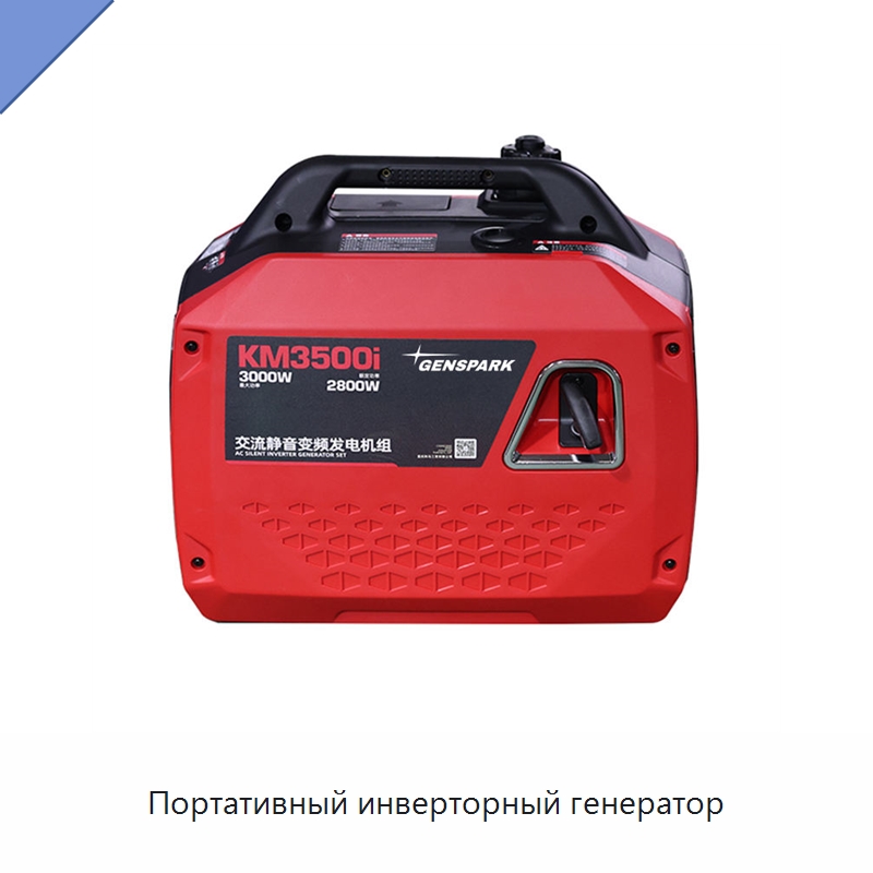 Портативный инверторный генератор — Бензиновые генераторы