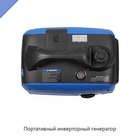 Портативный инверторный генератор