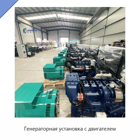 Генераторная установка с двигателем
