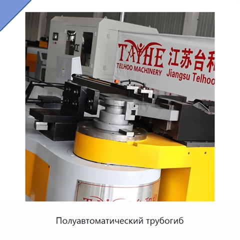 Полуавтоматический трубогиб