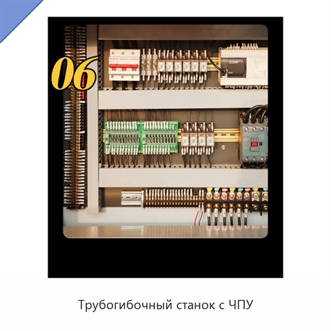 Трубогибочный станок с ЧПУ