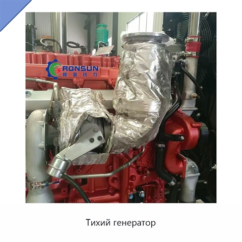 Тихий генератор