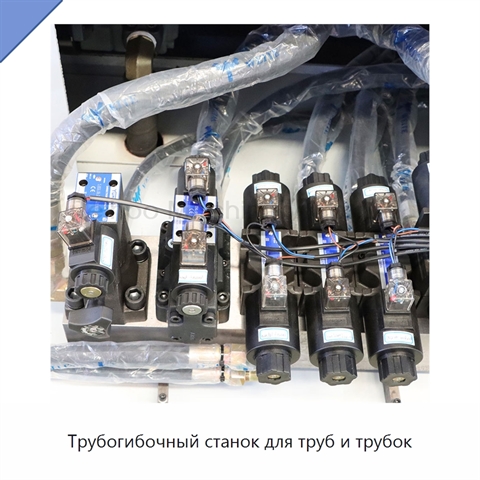 Трубогибочный станок для труб и трубок