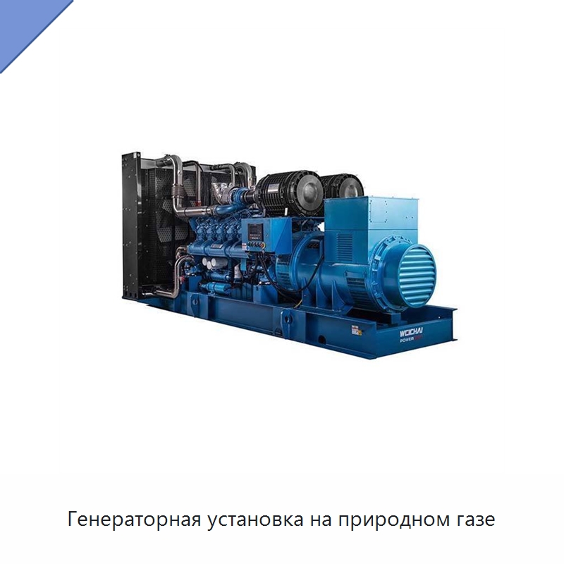 Генераторная установка на природном газе — Газотурбинные генераторы