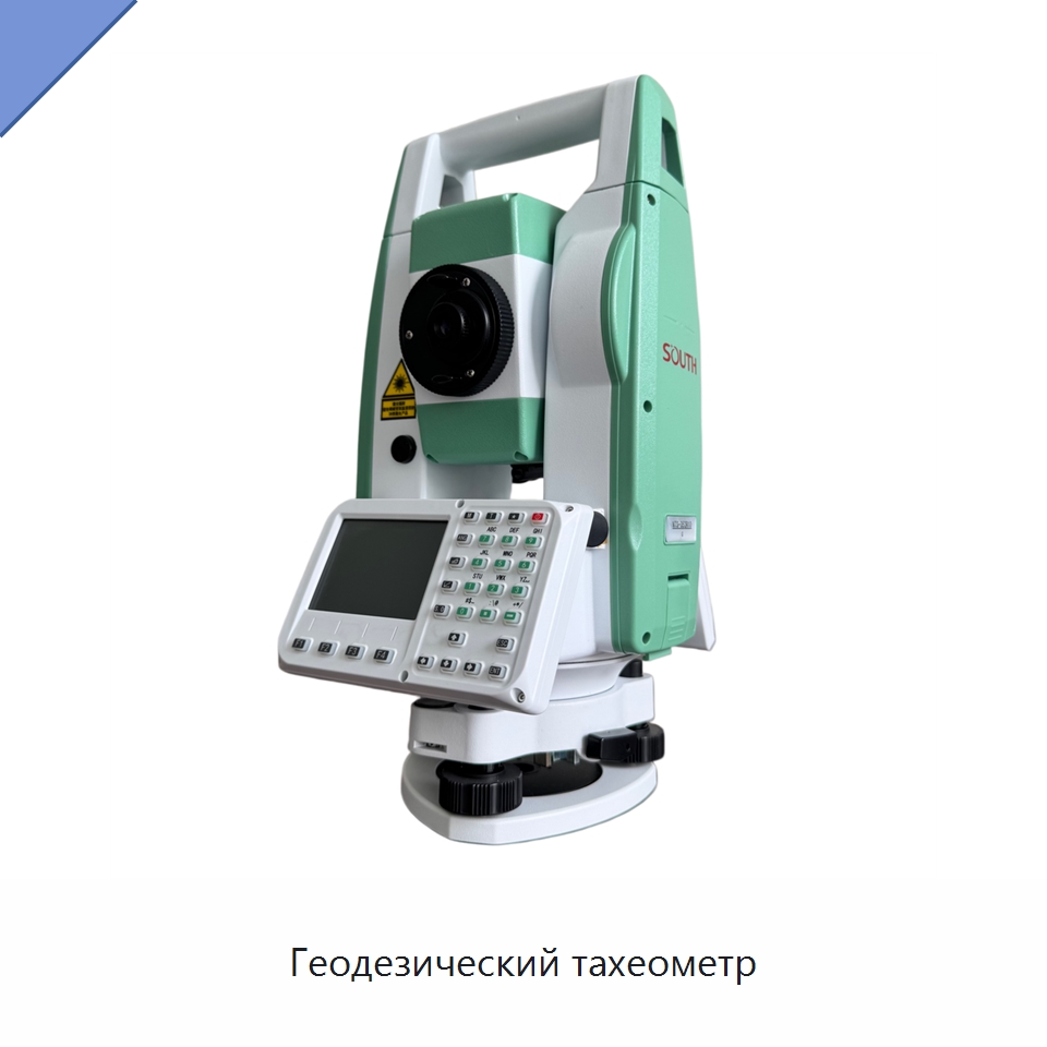 Геодезический тахеометр — Испытательное оборудование