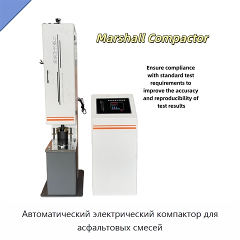 Автоматический электрический компактор для асфальтовых смесей