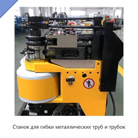 Станок для гибки металлических труб и трубок