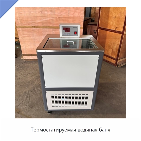Термостатируемая водяная баня