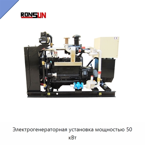 Электрогенераторная установка мощностью 50 кВт