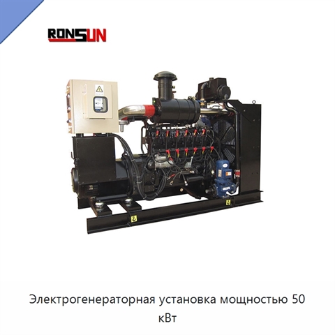 Электрогенераторная установка мощностью 50 кВт