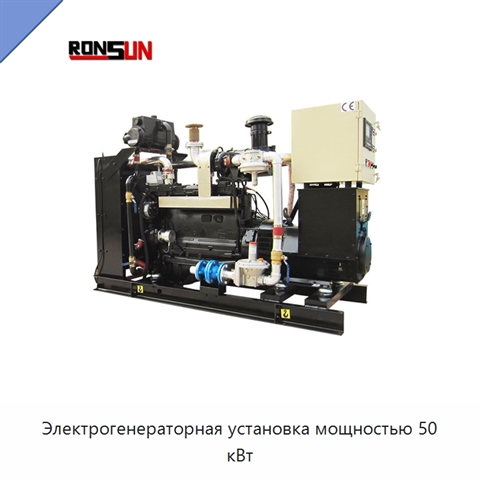 Электрогенераторная установка мощностью 50 кВт