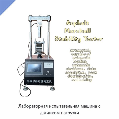 Лабораторная испытательная машина с датчиком нагрузки