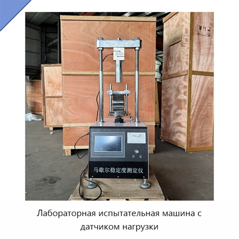 Лабораторная испытательная машина с датчиком нагрузки