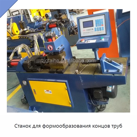 Станок для формообразования концов труб
