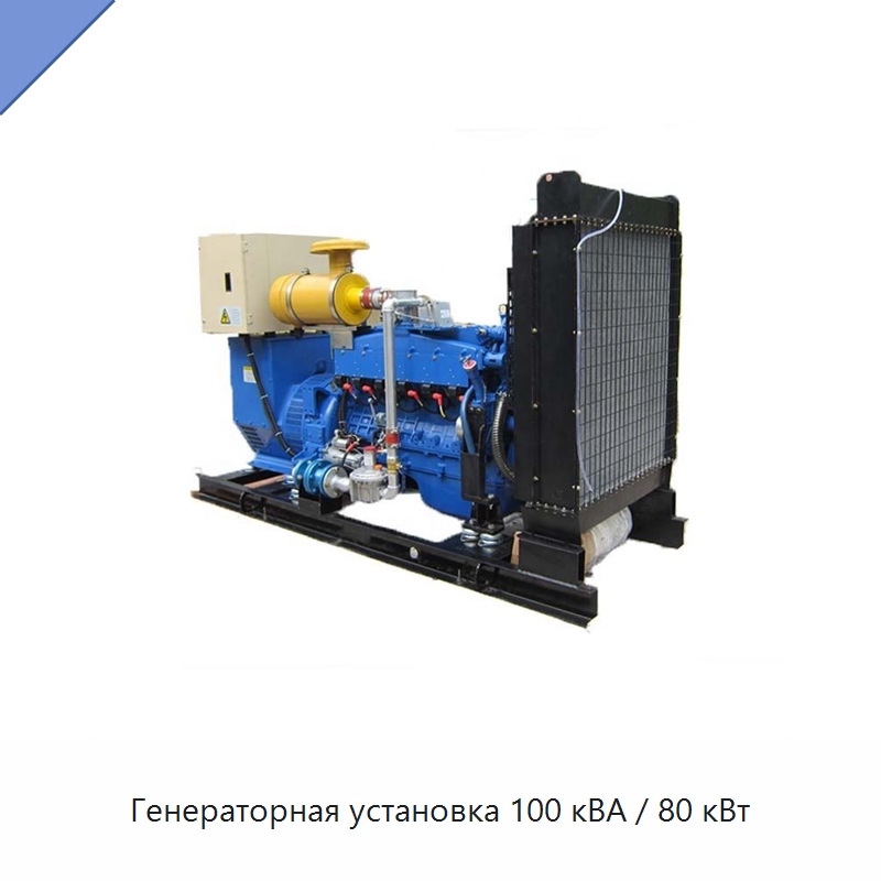 Генераторная установка 100 кВА / 80 кВт — Дизельные генераторы