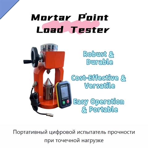 Портативный цифровой испытатель прочности при точечной нагрузке