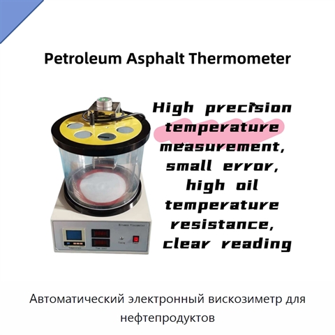 Автоматический электронный вискозиметр для нефтепродуктов