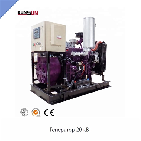 Генератор 20 кВт
