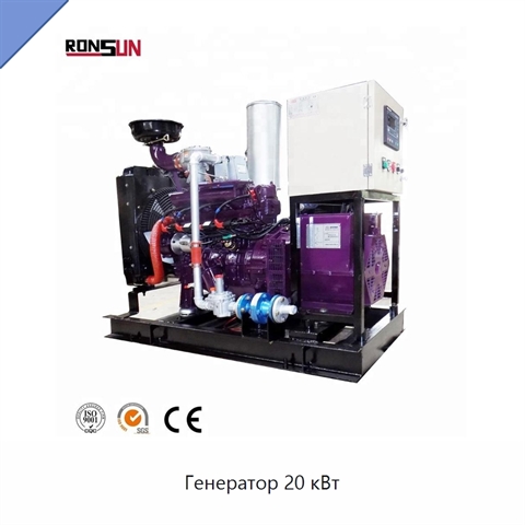Генератор 20 кВт
