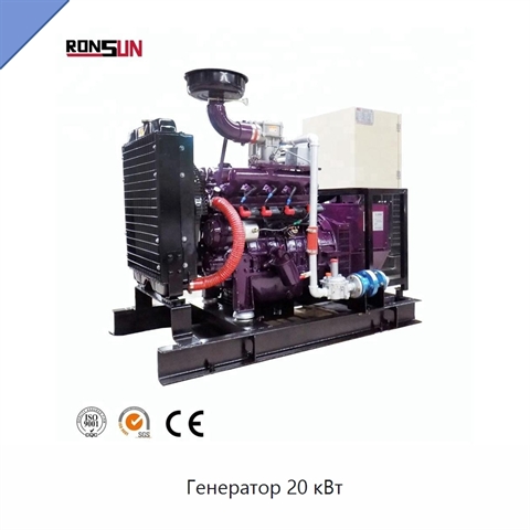 Генератор 20 кВт