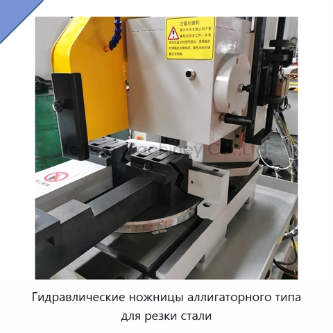 Гидравлические ножницы аллигаторного типа для резки стали