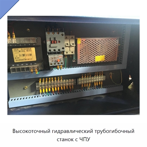 Высокоточный гидравлический трубогибочный станок с ЧПУ