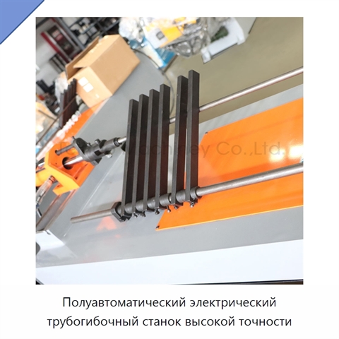 Полуавтоматический электрический трубогибочный станок высокой точности