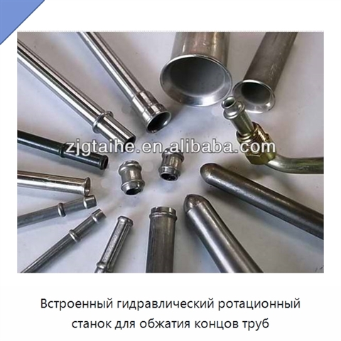 Встроенный гидравлический ротационный станок для обжатия концов труб
