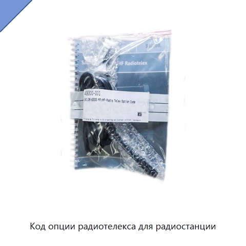 Код опции радиотелекса для радиостанции