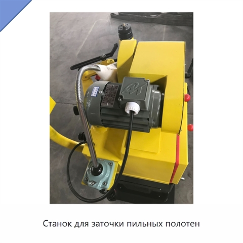 Станок для заточки пильных полотен