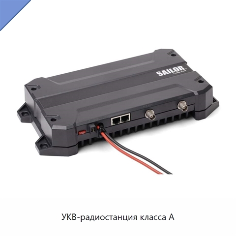 УКВ-радиостанция класса А