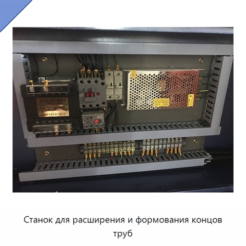 Станок для расширения и формования концов труб