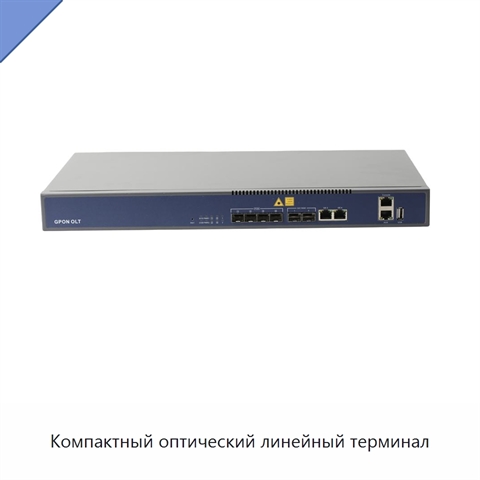 Компактный оптический линейный терминал