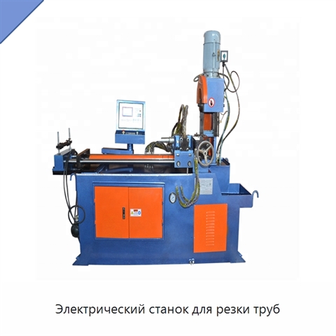 Электрический станок для резки труб