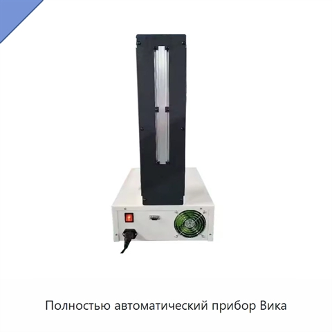 Полностью автоматический прибор Вика
