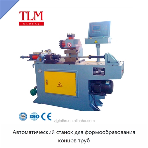 Автоматический станок для формообразования концов труб