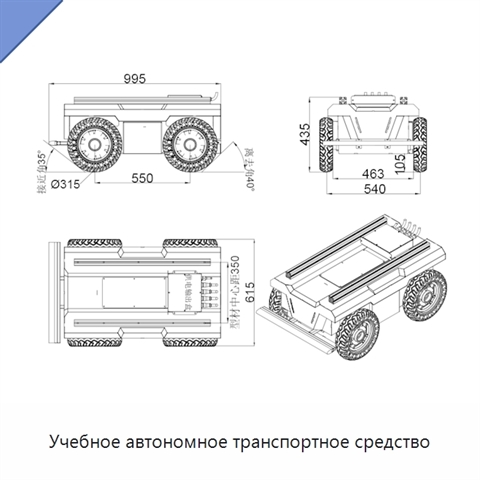 Учебное автономное транспортное средство