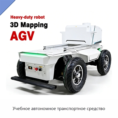 Учебное автономное транспортное средство