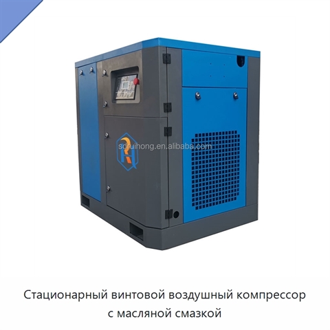 Стационарный винтовой воздушный компрессор с масляной смазкой