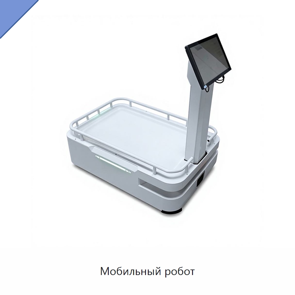 Мобильный робот — Коммерческие роботы-курьеры
