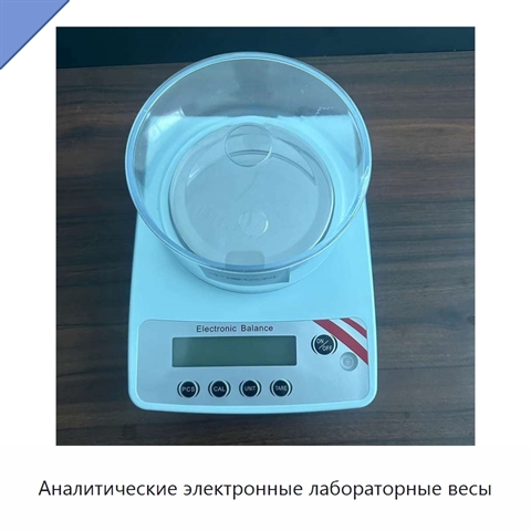 Аналитические электронные лабораторные весы