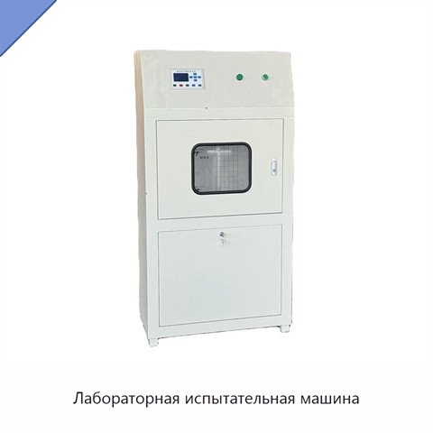 Лабораторная испытательная машина