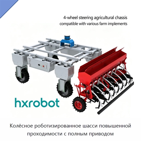 Колёсное роботизированное шасси повышенной проходимости с полным приводом