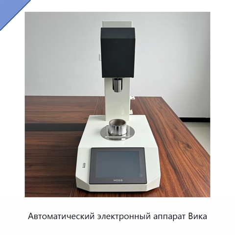 Автоматический электронный аппарат Вика