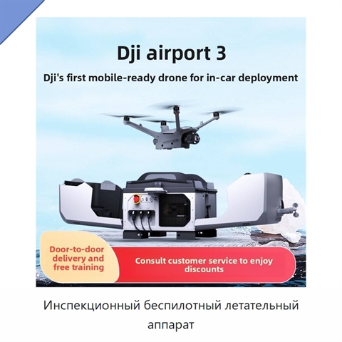 Инспекционный беспилотный летательный аппарат