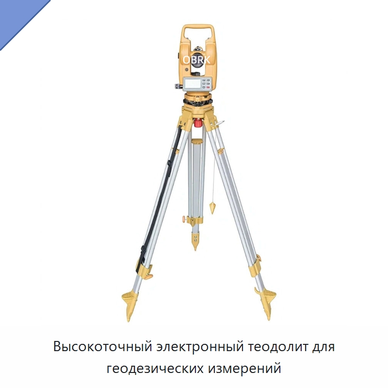 Высокоточный электронный теодолит для геодезических измерений — Испытательное оборудование