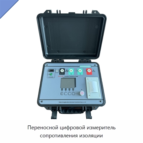 Переносной цифровой измеритель сопротивления изоляции
