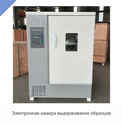Электронная камера выдерживания образцов