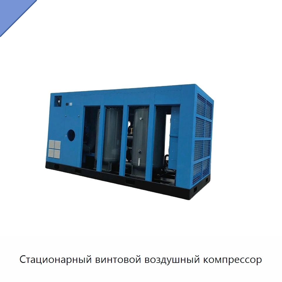 Стационарный винтовой воздушный компрессор — Промышленные компрессоры