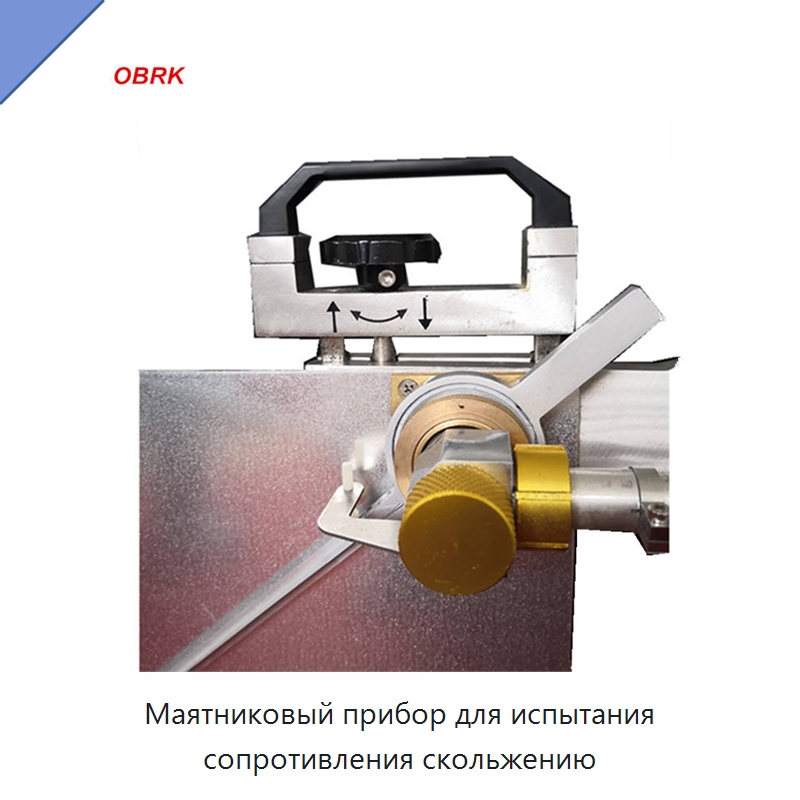 Маятниковый прибор для испытания сопротивления скольжению — Испытательное оборудование